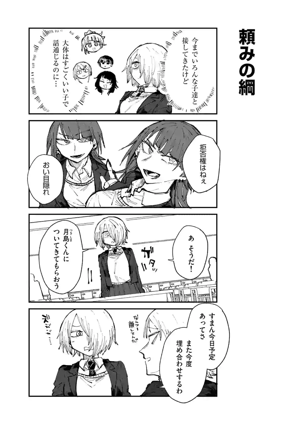 ページ 4 — 第16話