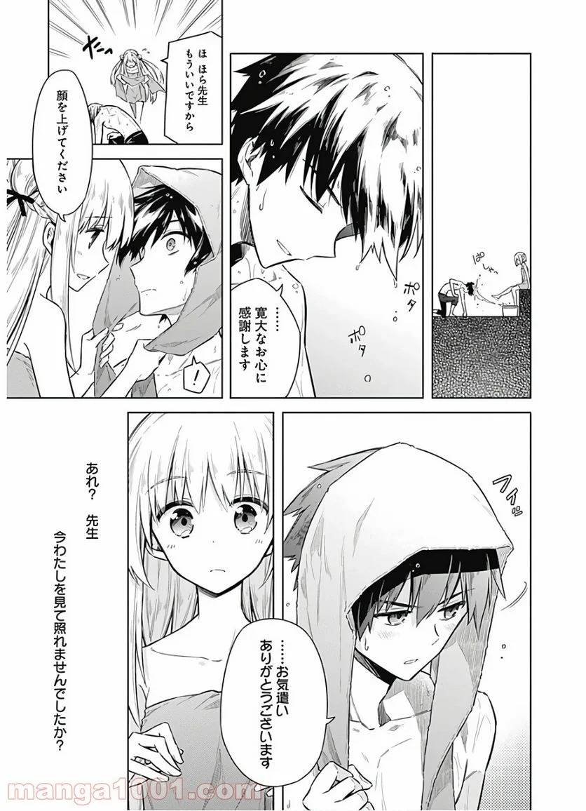 ページ 31 — 第22話