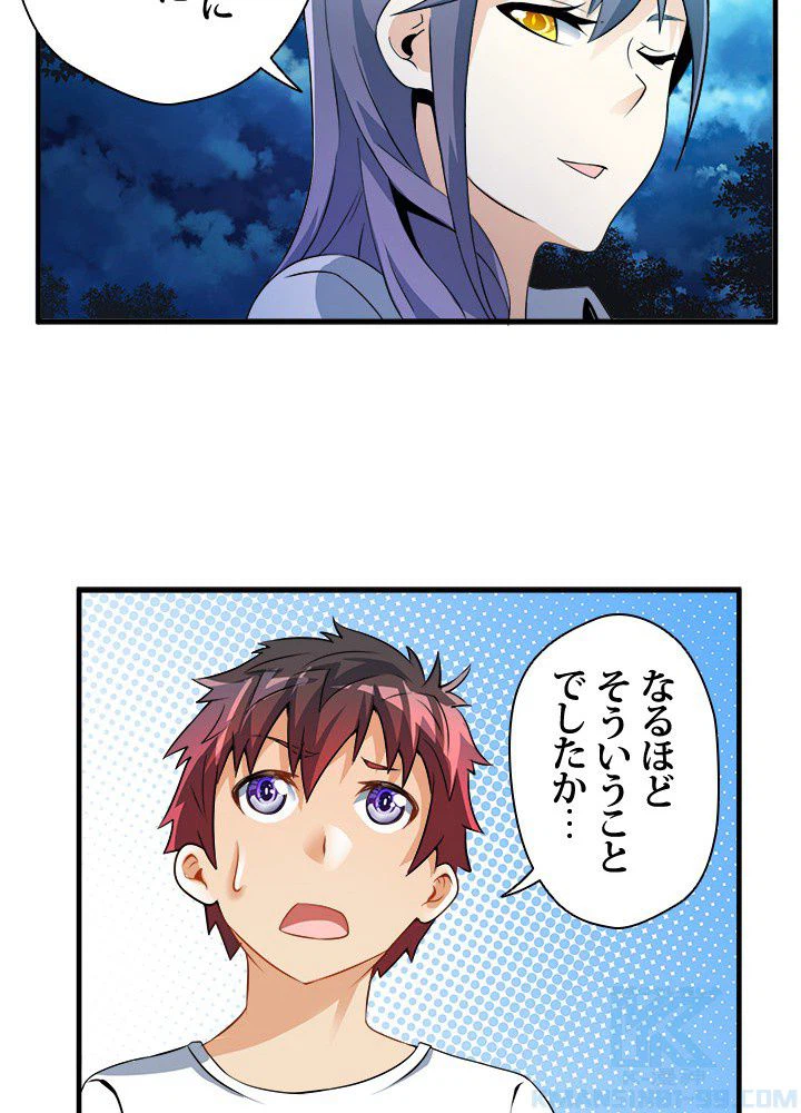 ページ 32 — 第5話