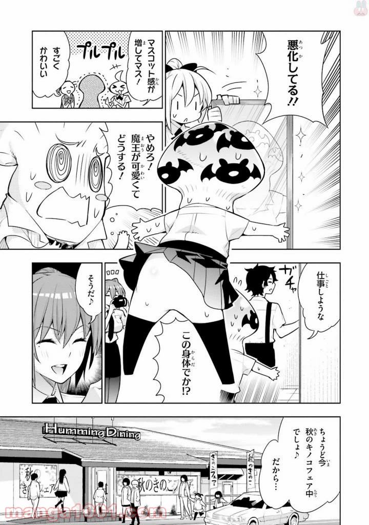 ページ 8 — 第37話