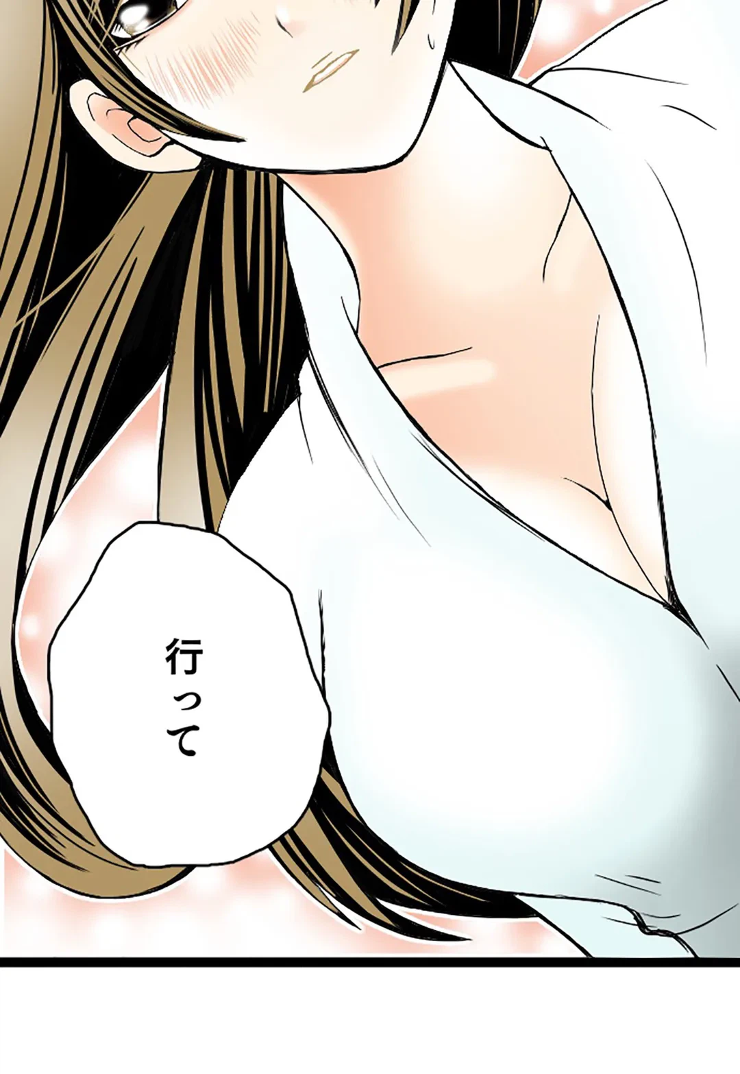 ページ 28 — 第3話