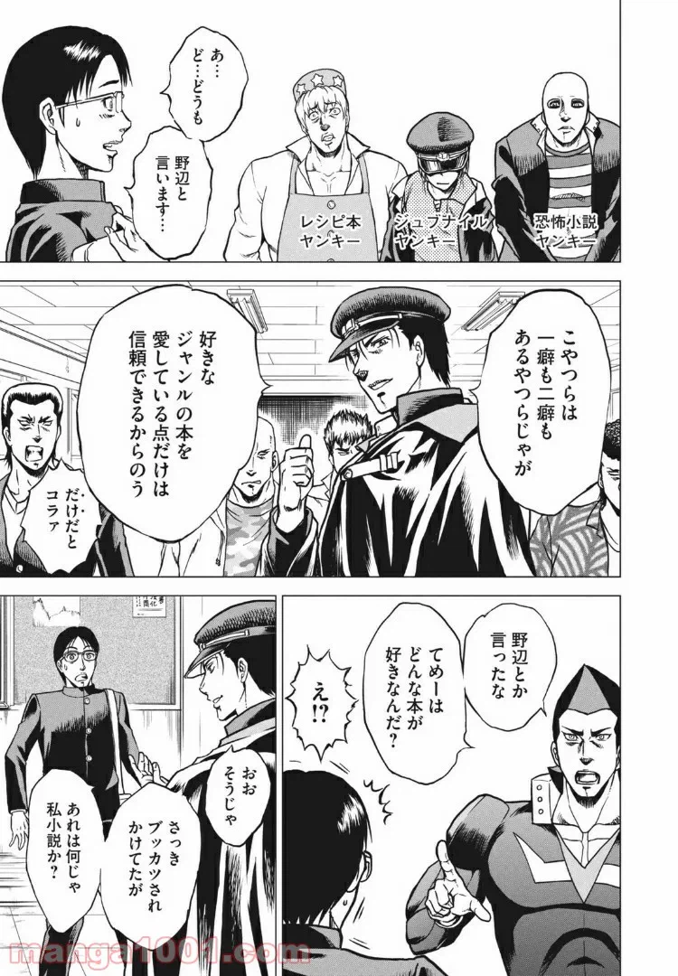 ページ 18 — 第1話