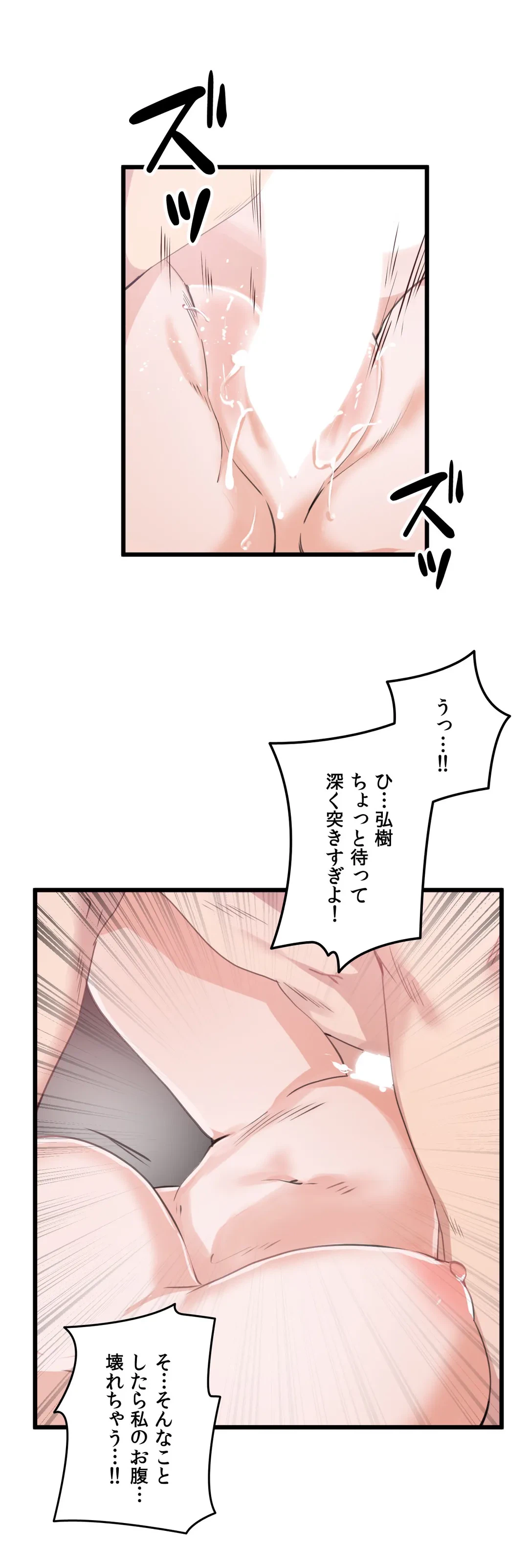 ページ 4 — 第36話