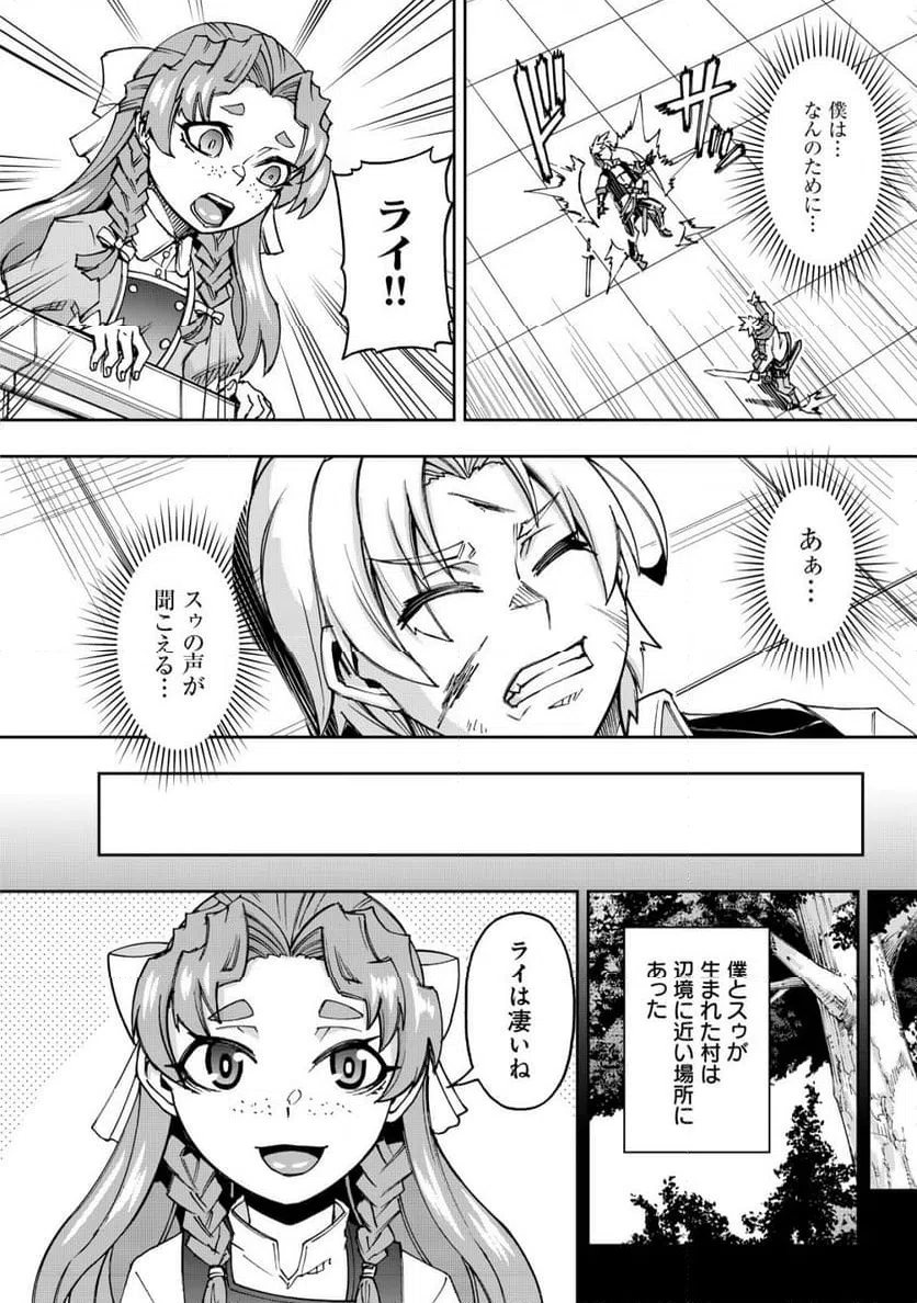 ページ 14 — 第7.1話