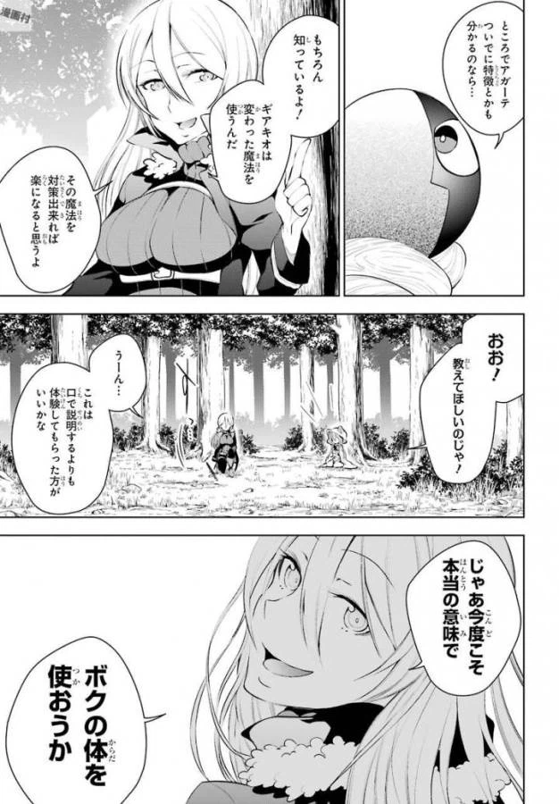 ページ 14 — 第12話