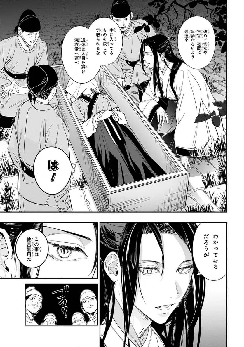 ページ 8 — 第1話