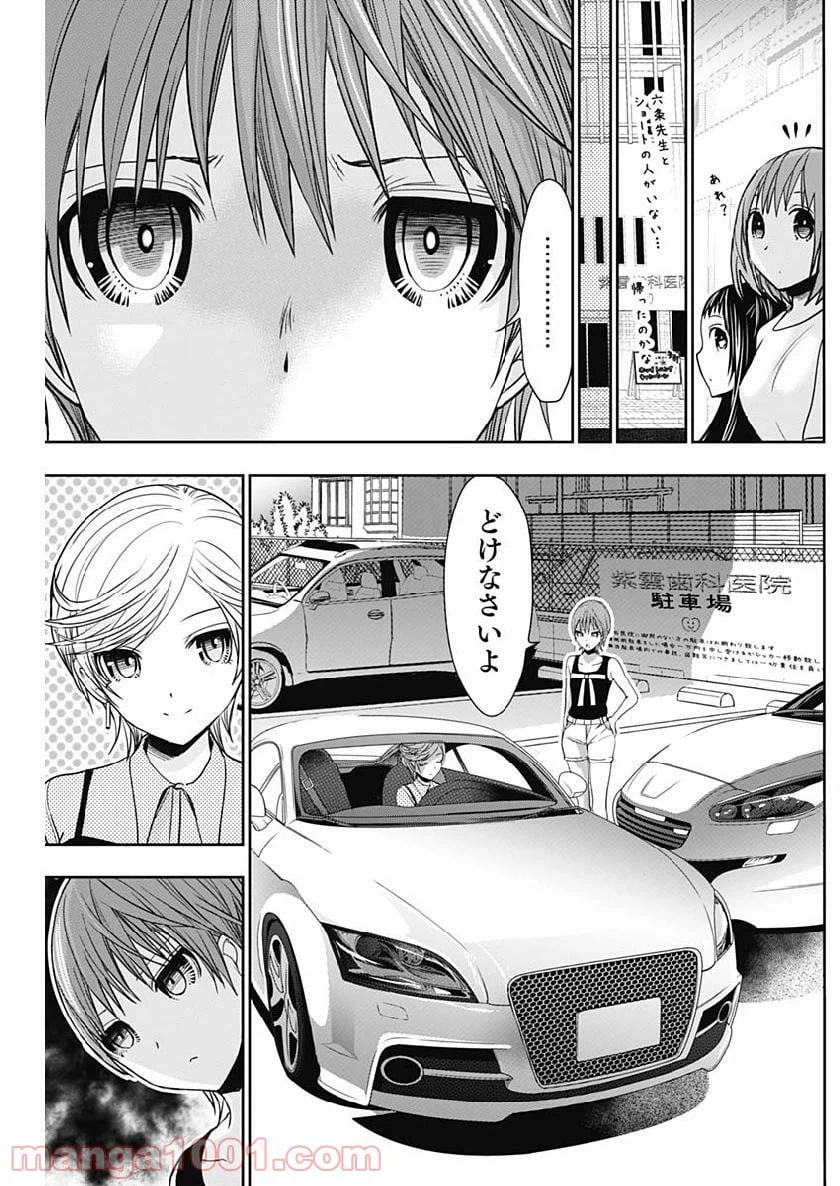 ページ 7 — 第347話