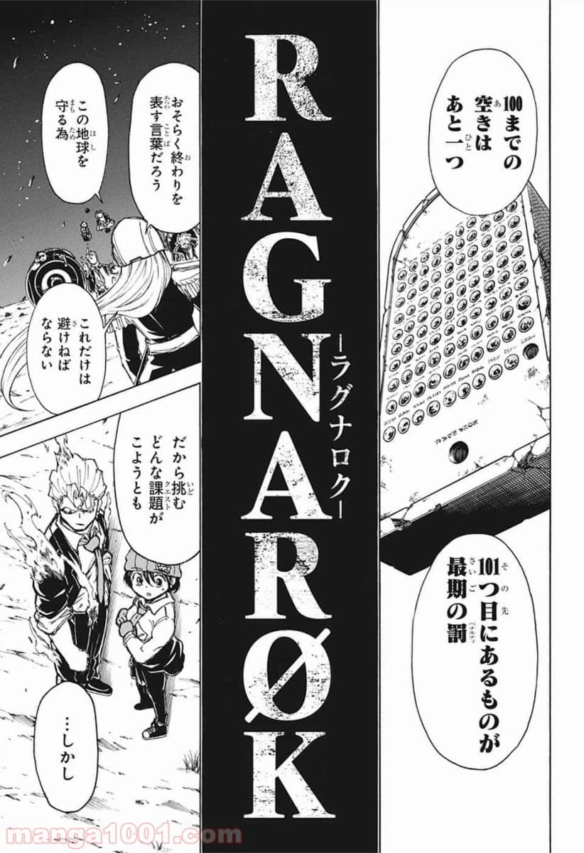 ページ 21 — 第20話