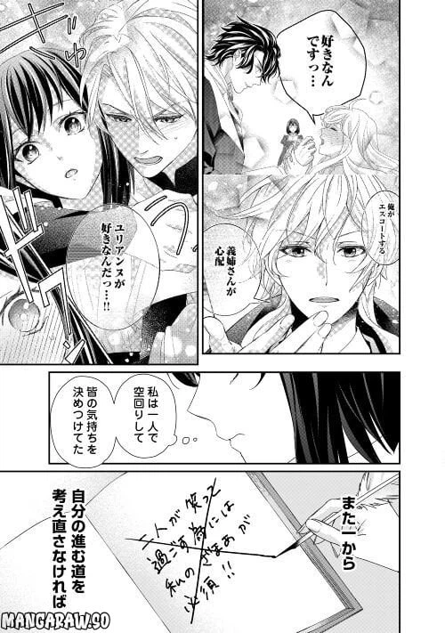 ページ 3 — 第22話
