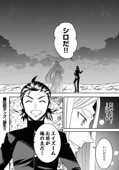 ページ 22 — 第75話