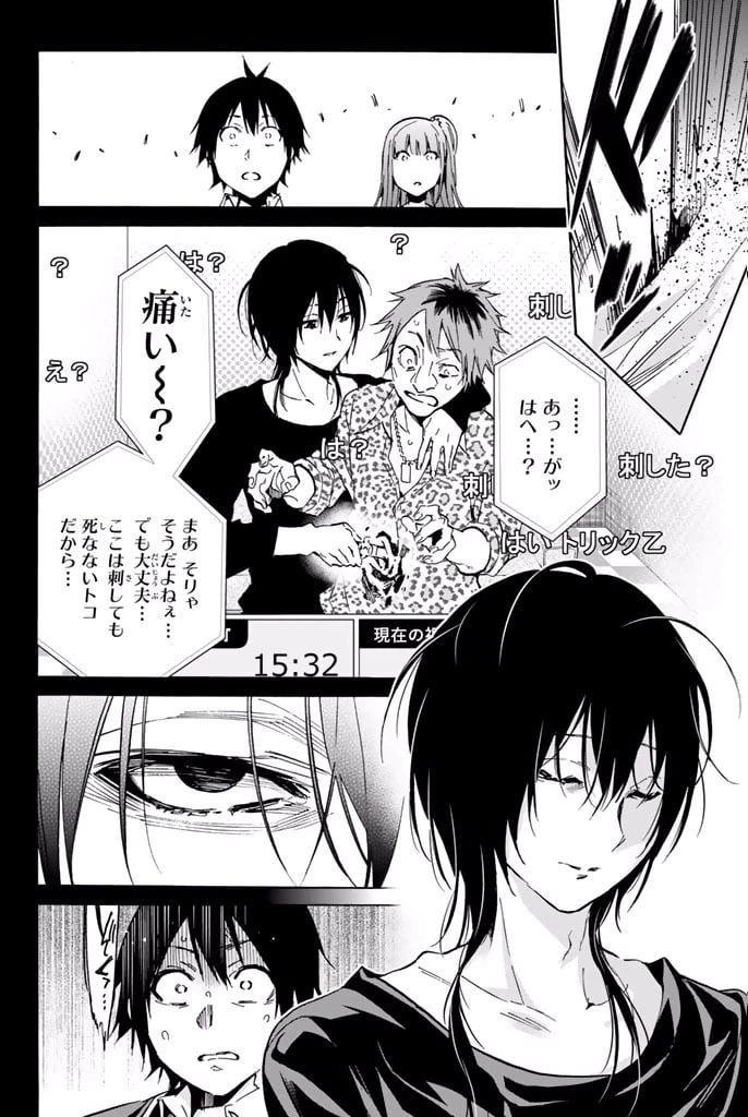 ページ 16 — 第4.1話