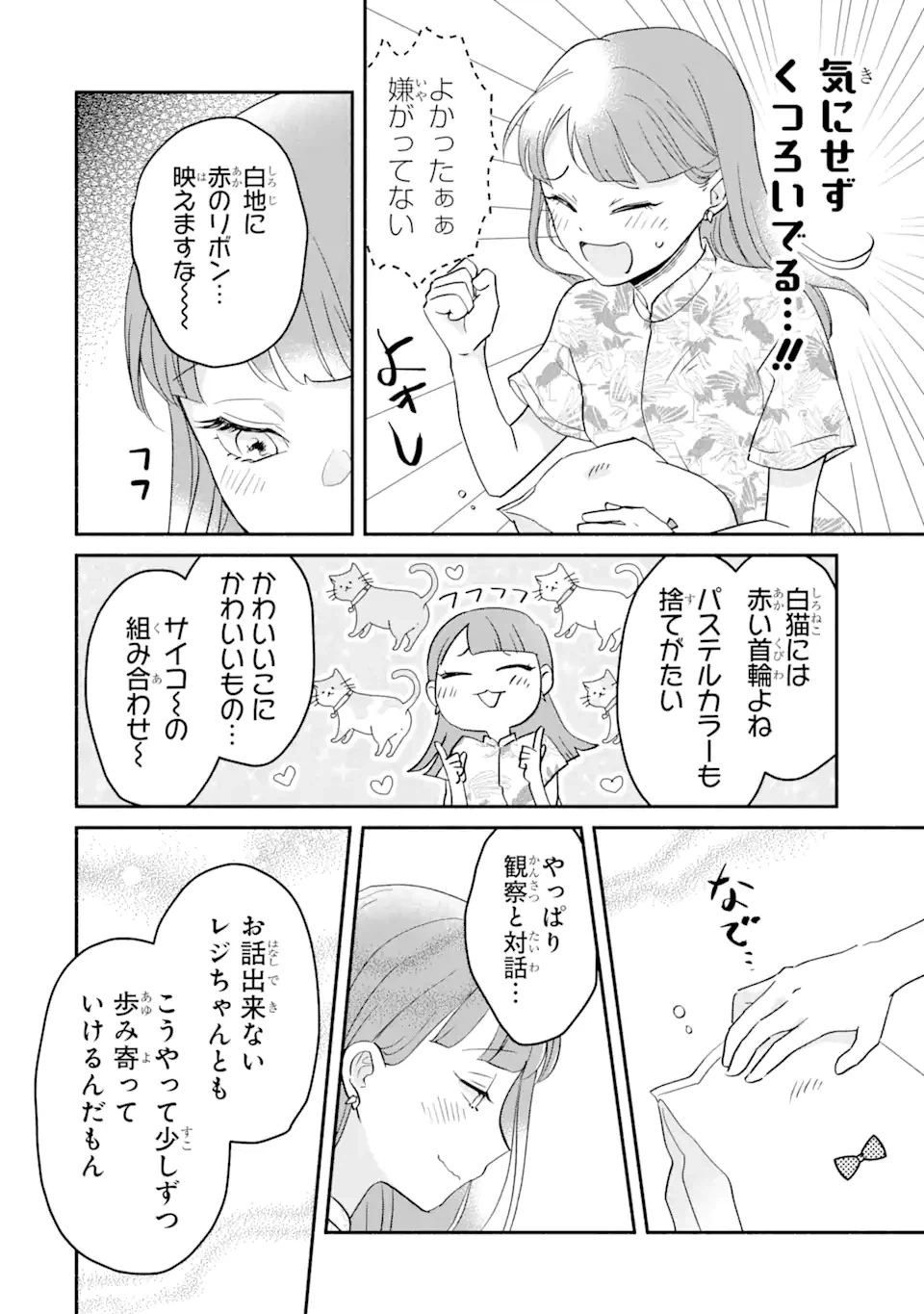 ページ 5 — 第2.2話