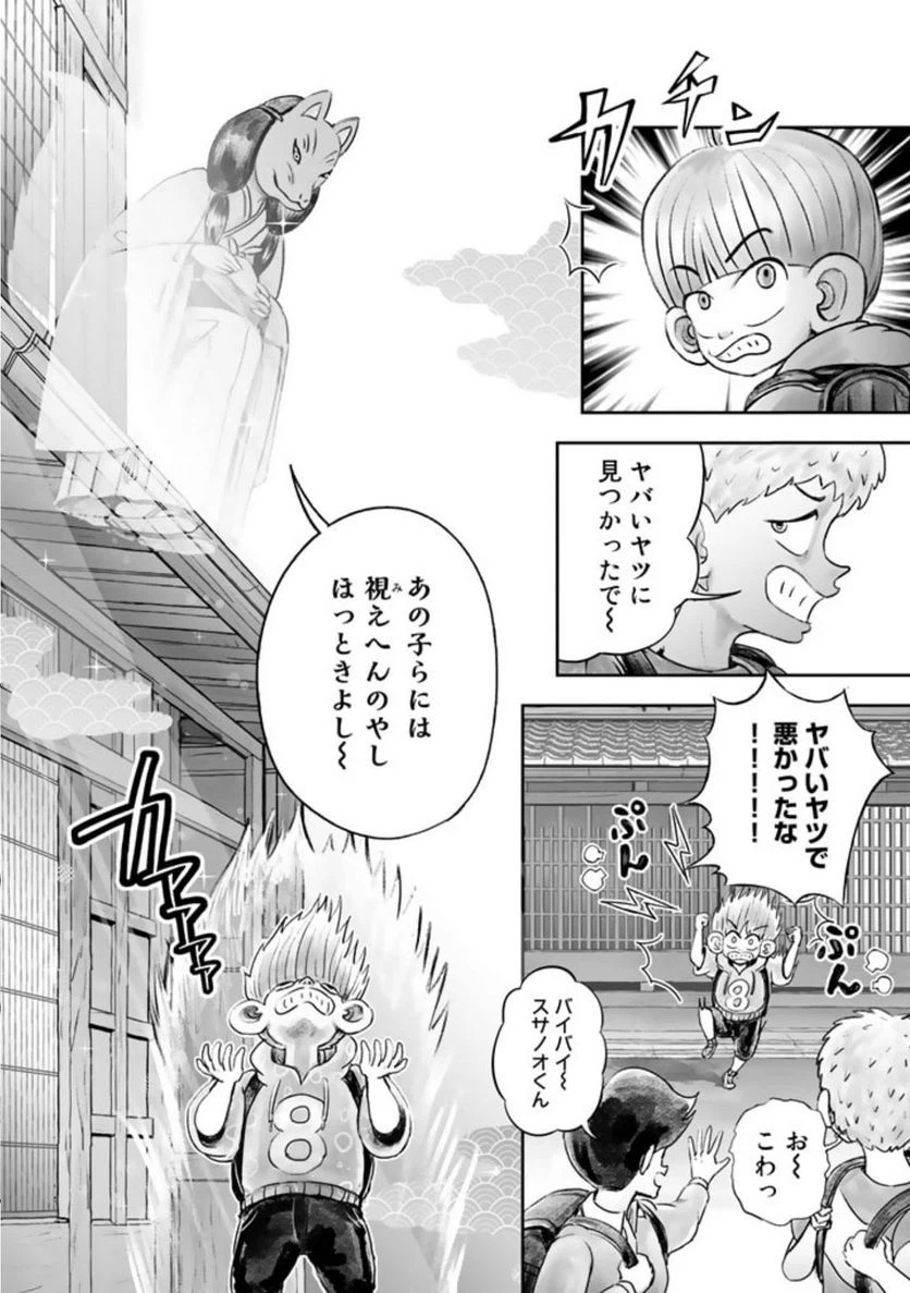 ページ 4 — 第1話