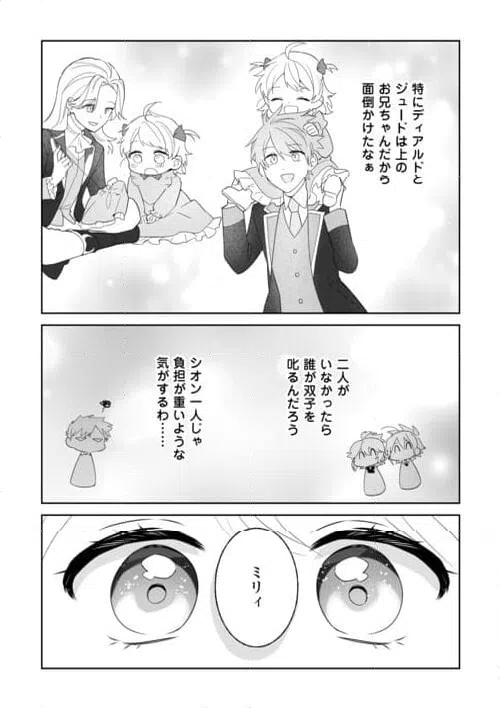 ページ 18 — 第8話