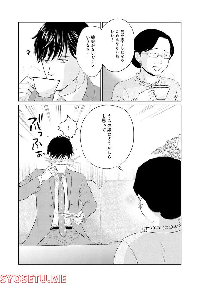 ページ 4 — 第2話