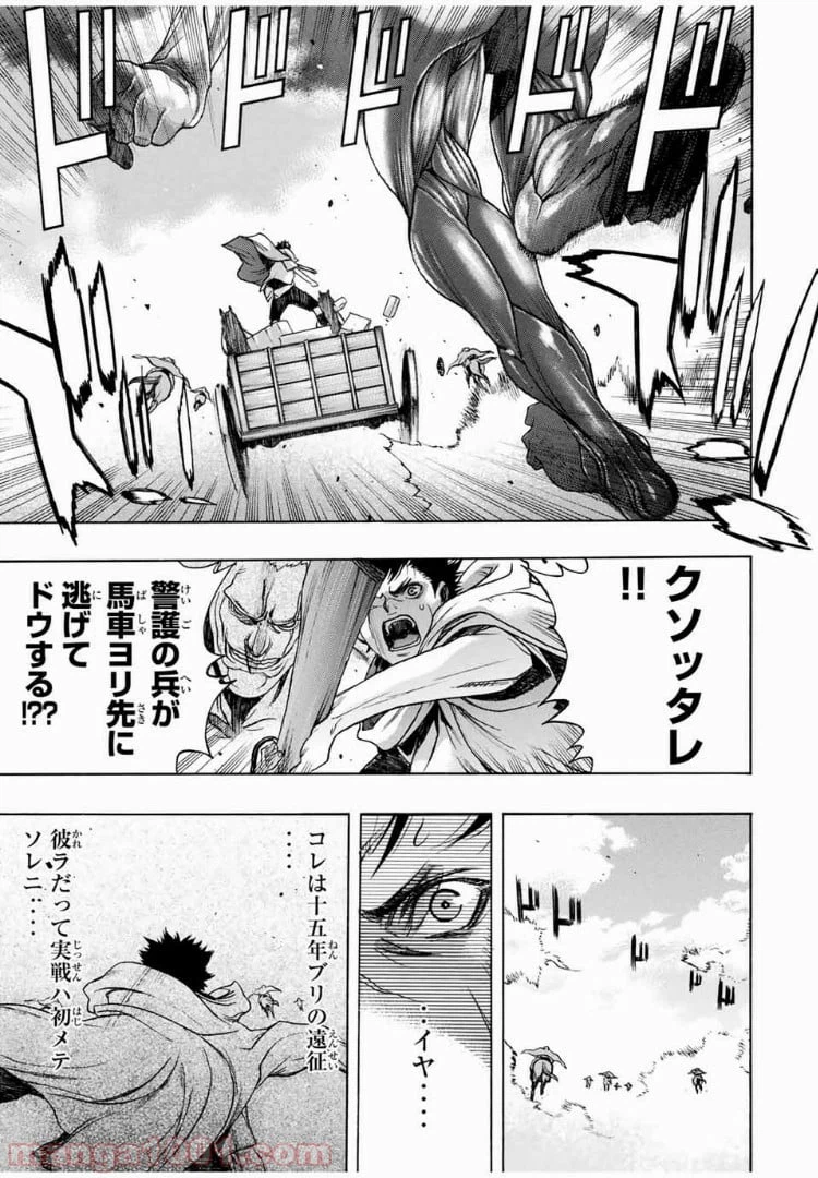 ページ 9 — 第7話