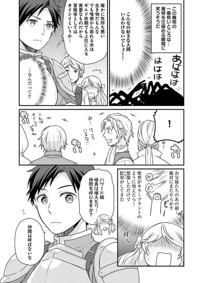 ページ 15 — 第5話