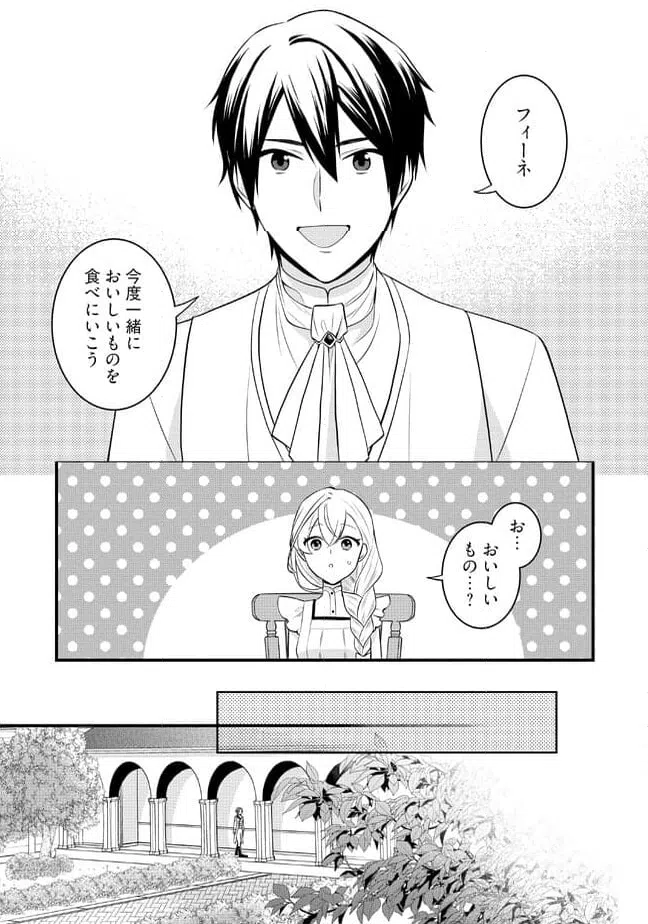 ページ 3 — 第5.2話