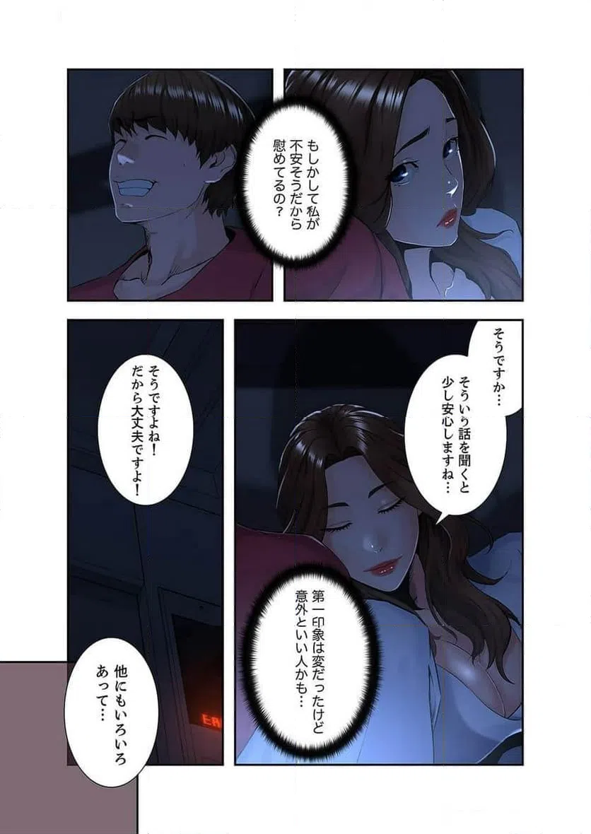 ページ 38 — 第1話