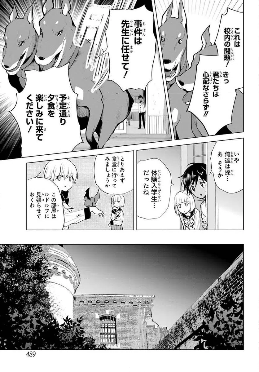 ページ 7 — 第15話
