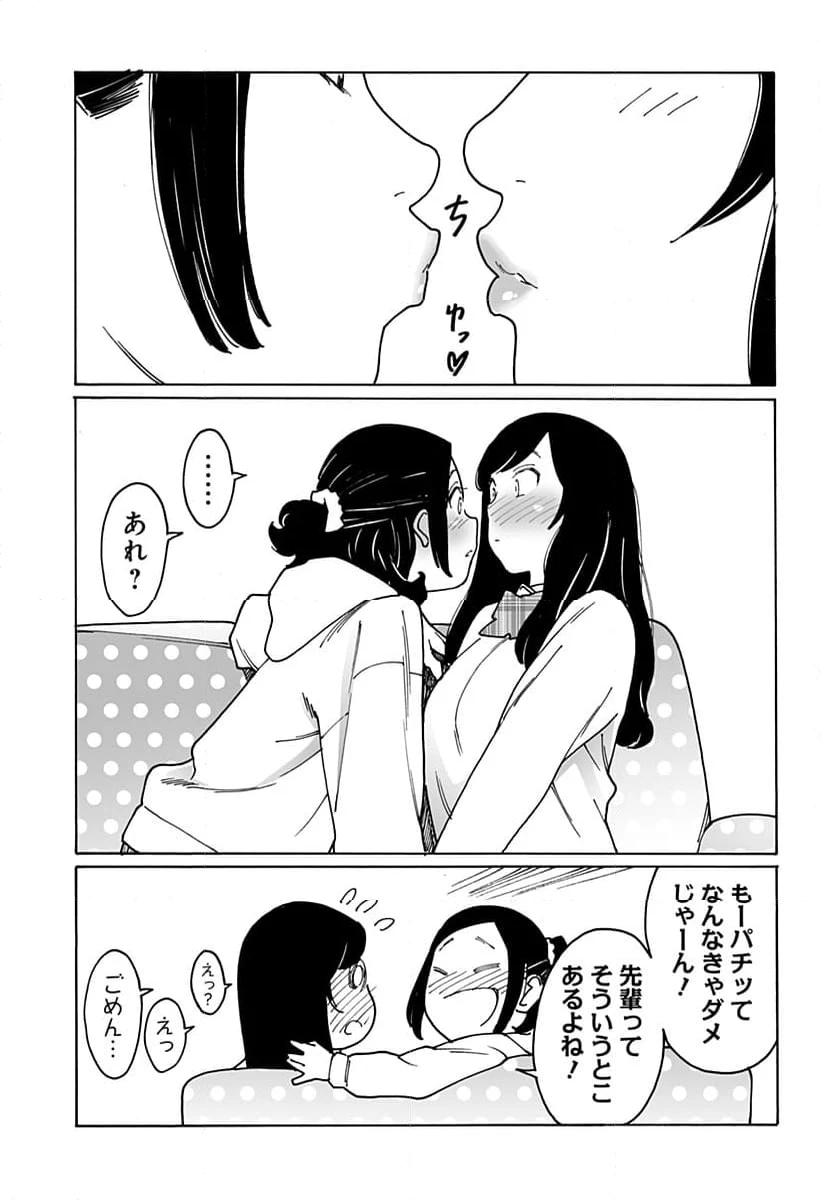 ページ 9 — 第285話