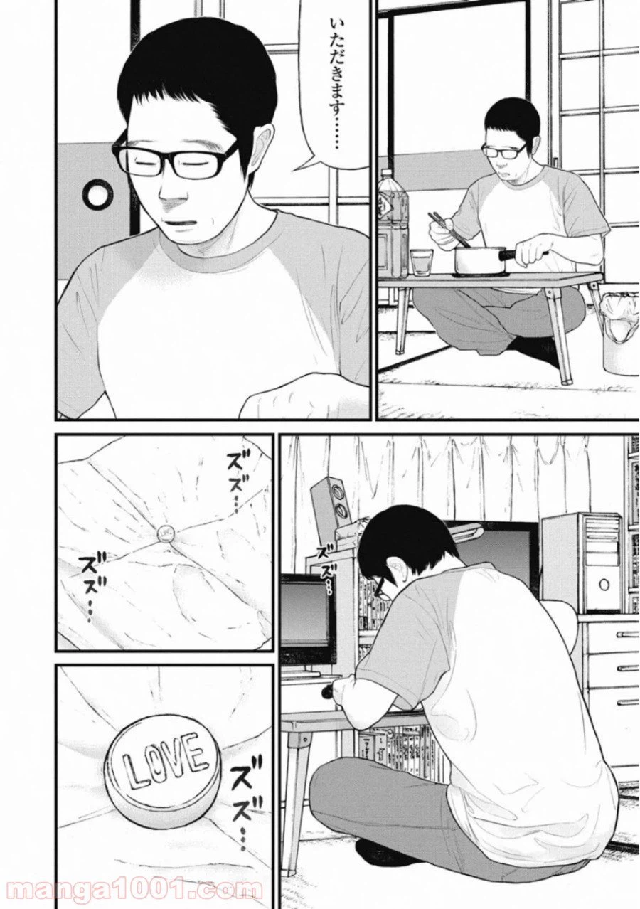 ページ 4 — 第38話