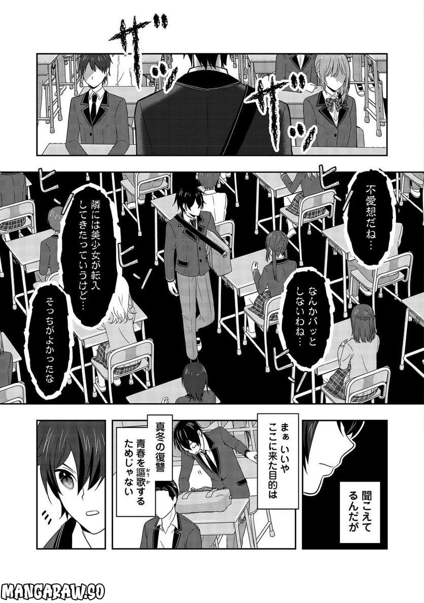 ページ 7 — 第6話