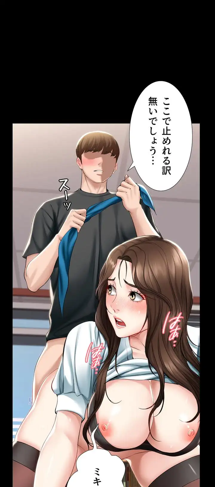 ページ 23 — 第44話