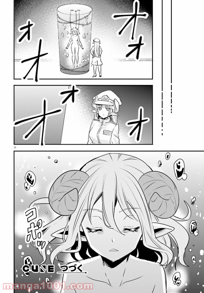 ページ 6 — 第3.4話