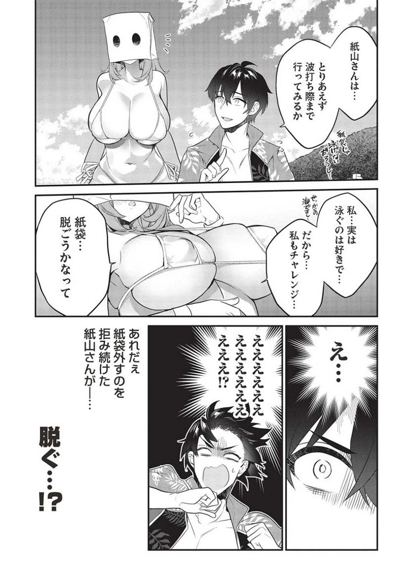 ページ 15 — 第15話