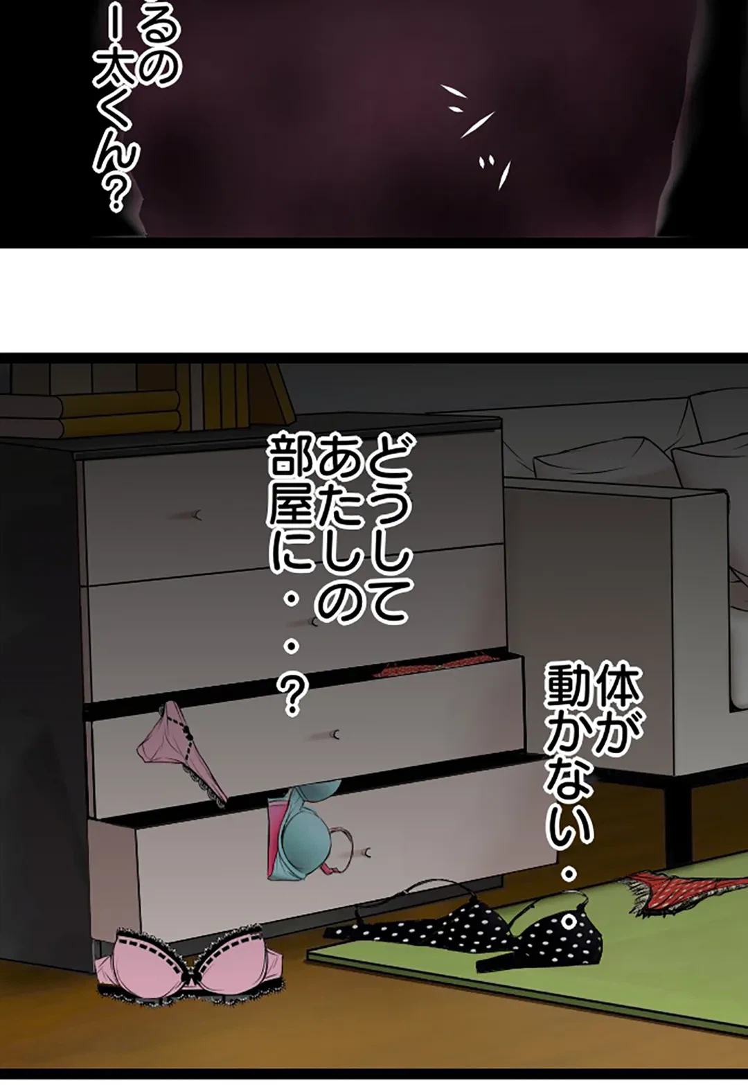 ページ 38 — 第114話