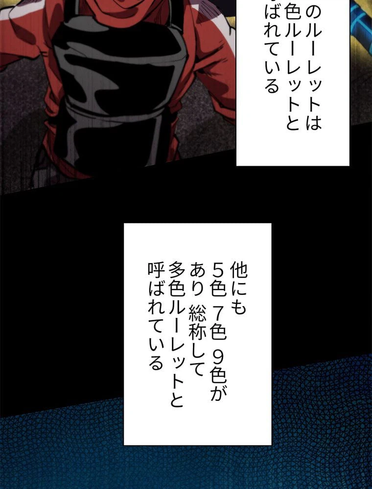 ページ 6 — 第16話
