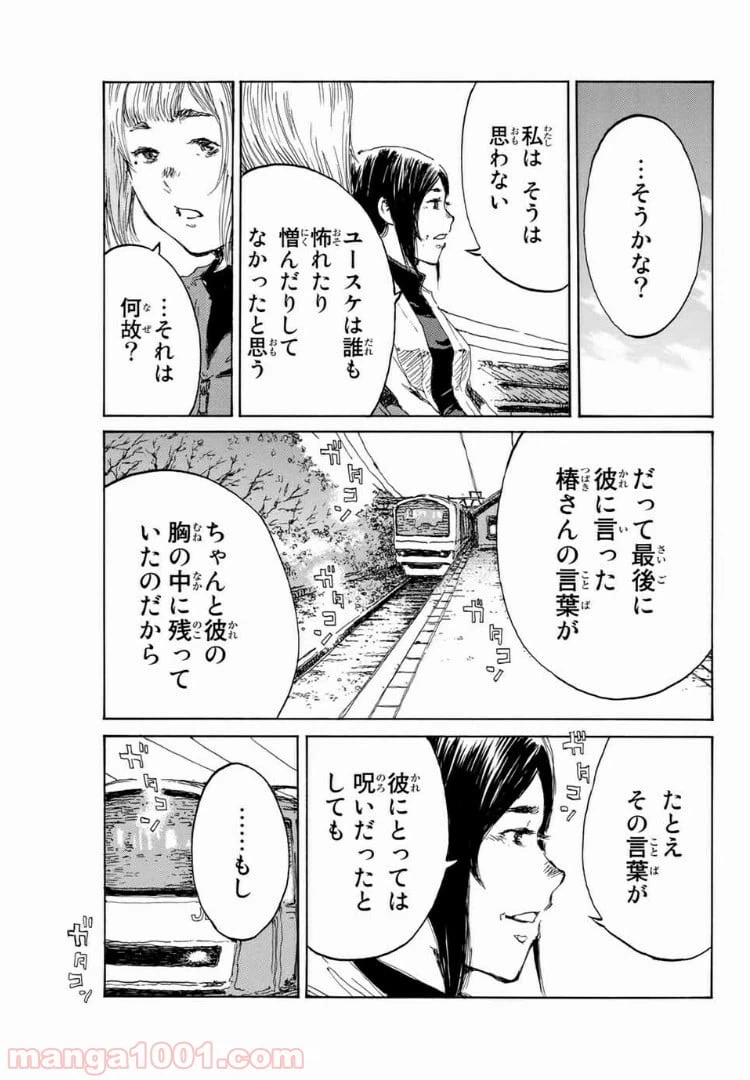 ページ 13 — 第151話