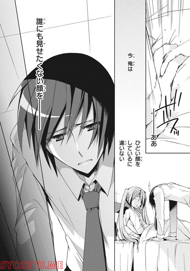 ページ 20 — 第9話