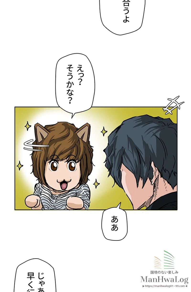 ページ 7 — 第51話