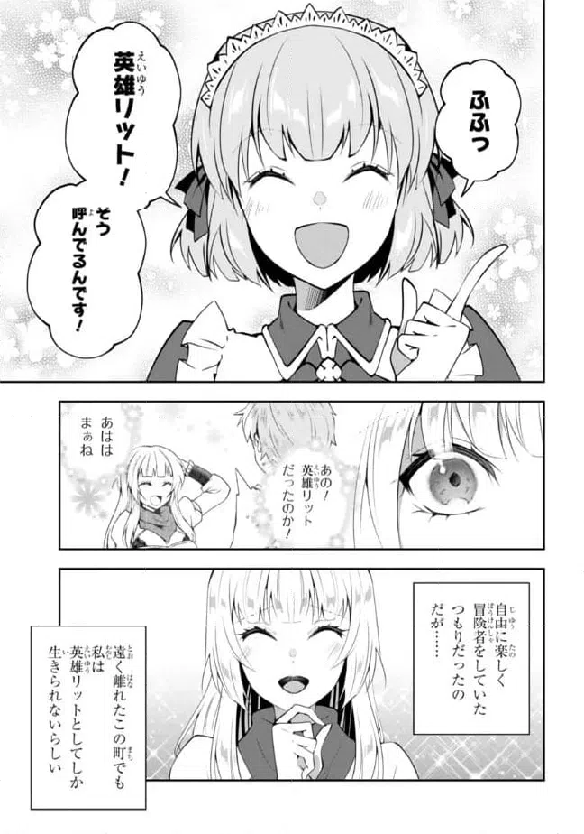 ページ 15 — 第17話