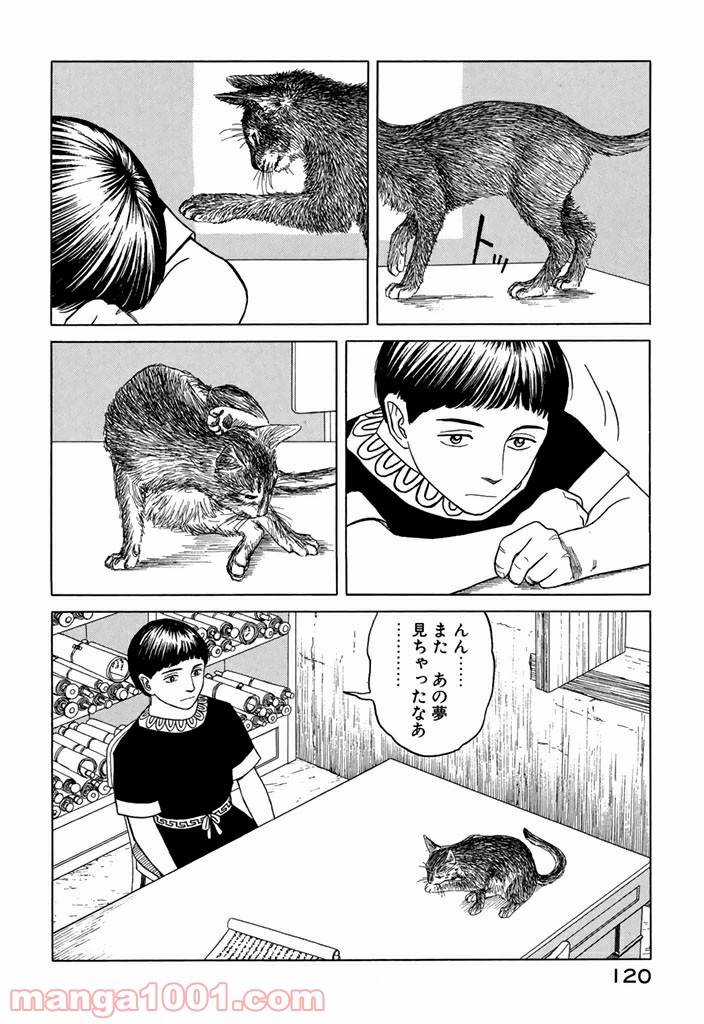 ページ 20 — 第5話
