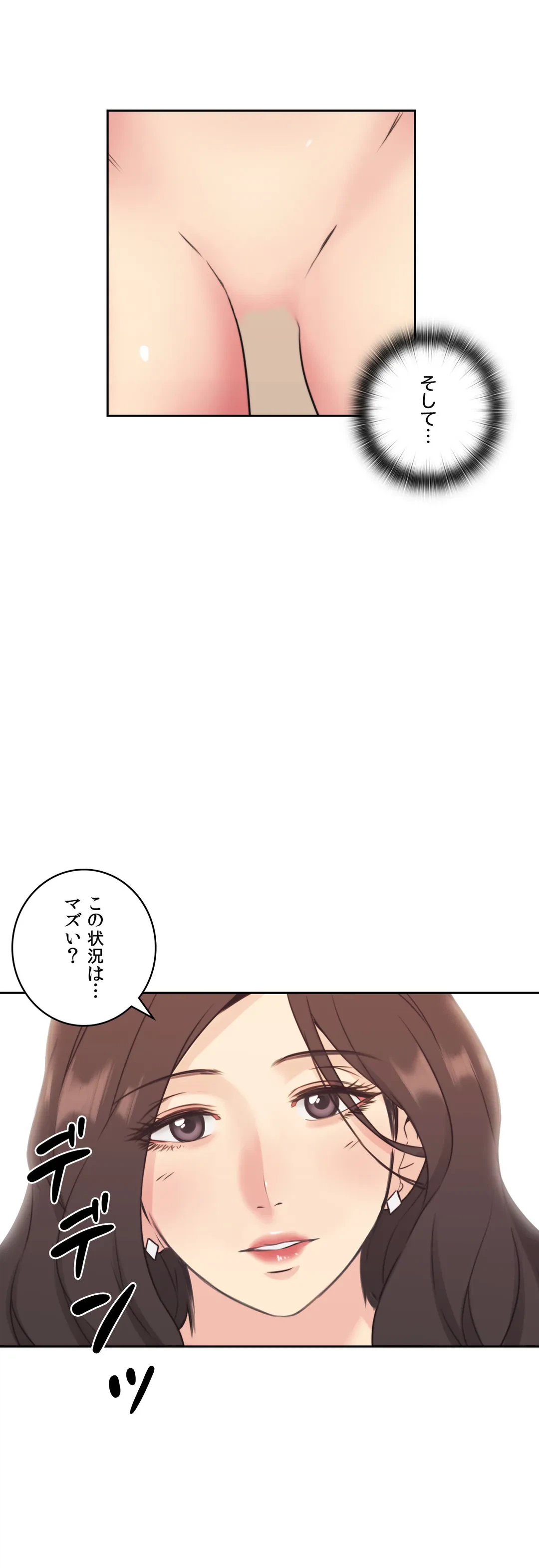 ページ 22 — 第5話