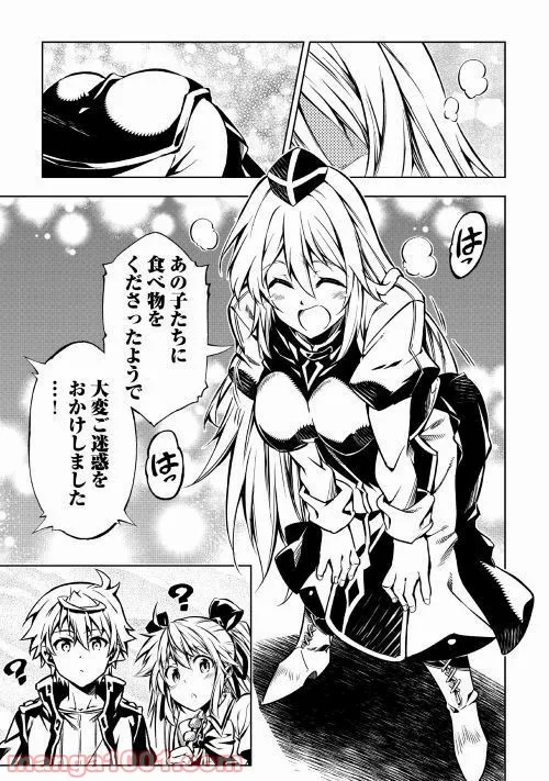 ページ 21 — 第36話