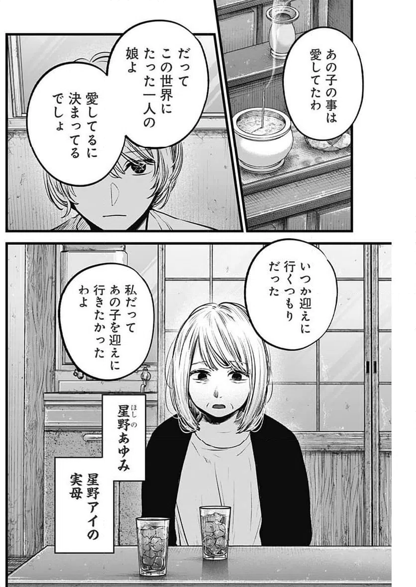ページ 13 — 第131話