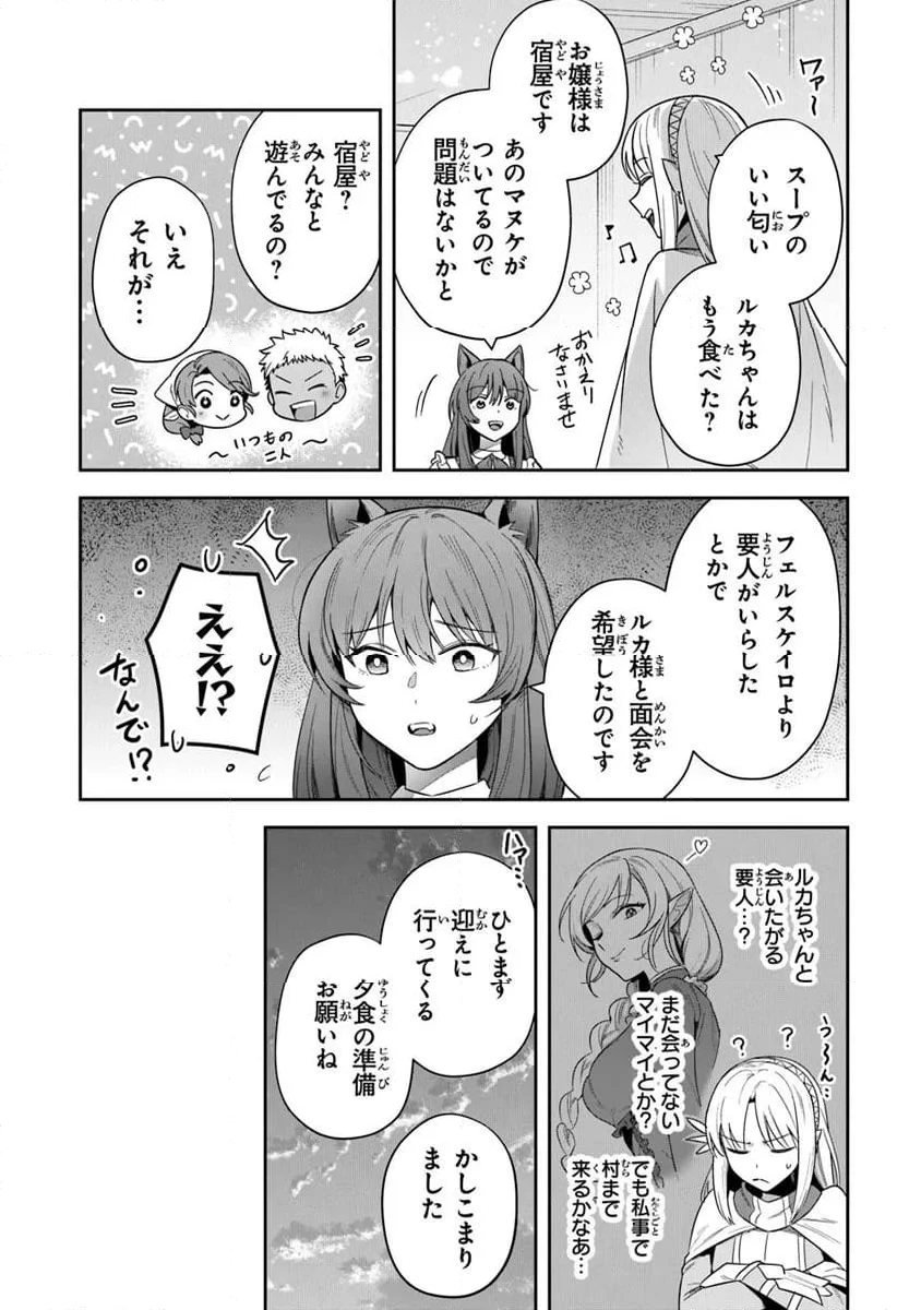 ページ 12 — 第36話