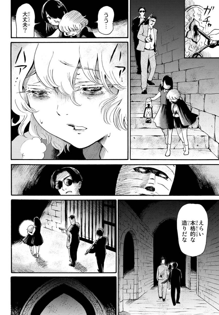 ページ 26 — 第16話