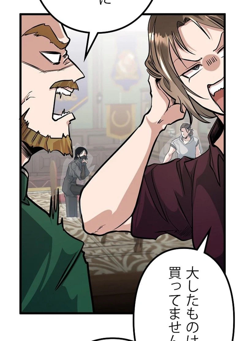 ページ 29 — 第6話