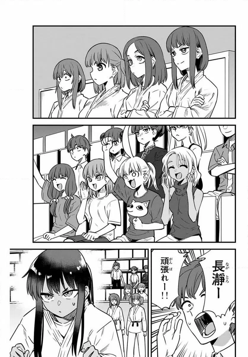 ページ 3 — 第140話