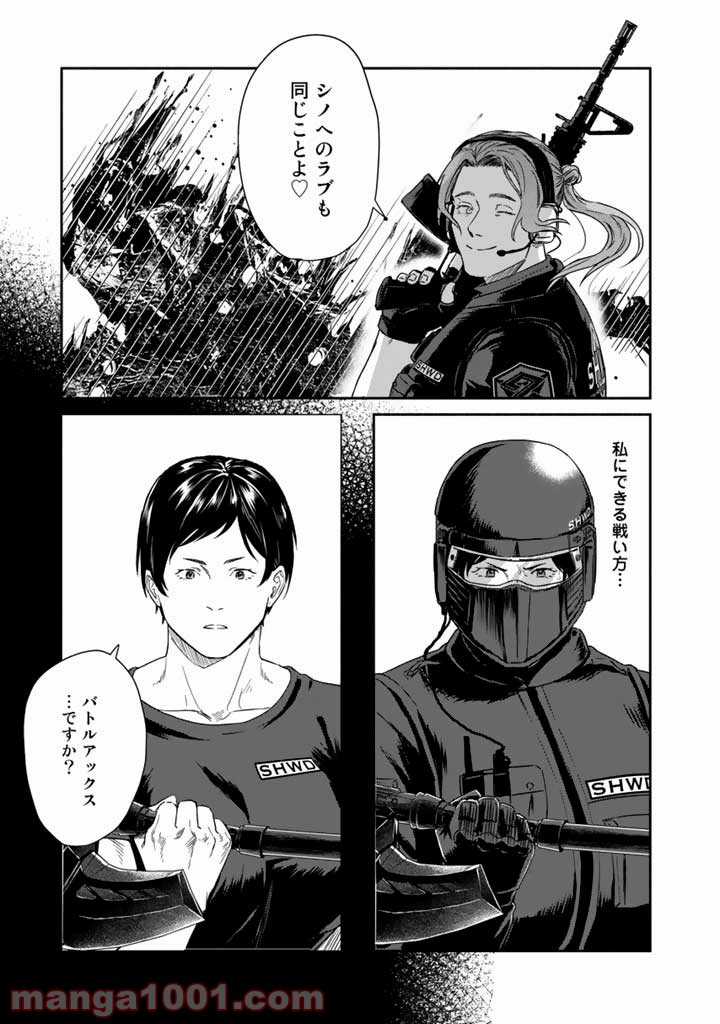 ページ 5 — 第5話