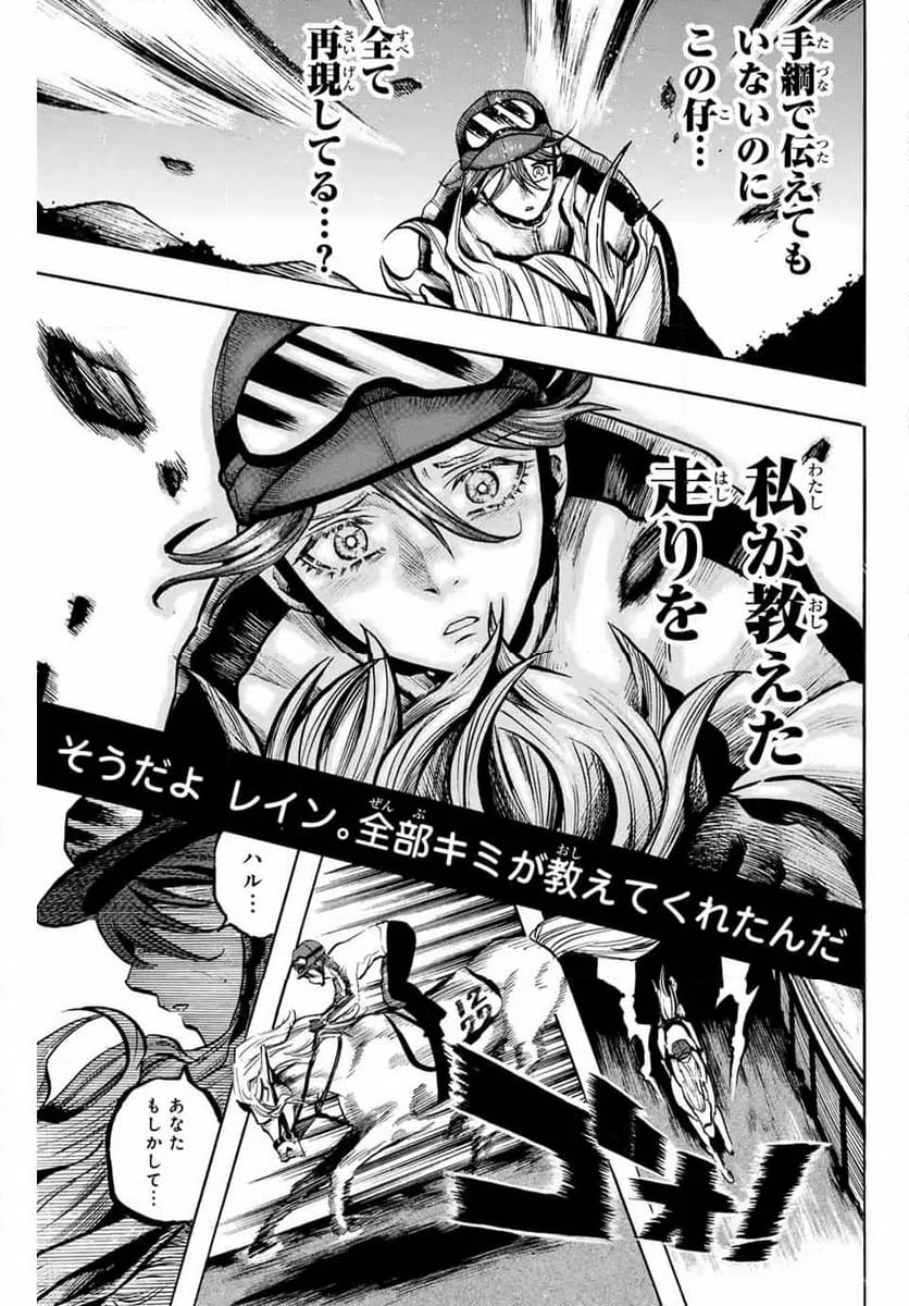 ページ 11 — 第32話