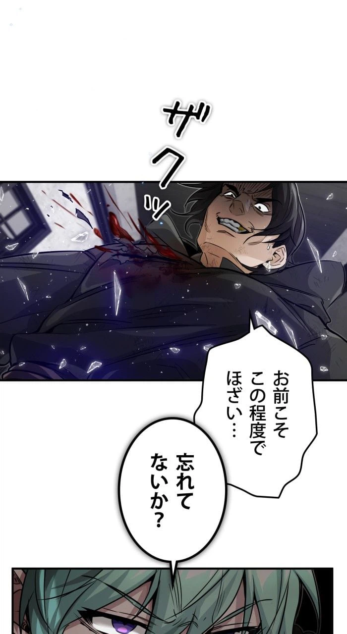 ページ 24 — 第85話