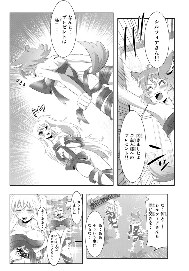 ページ 6 — 第33話