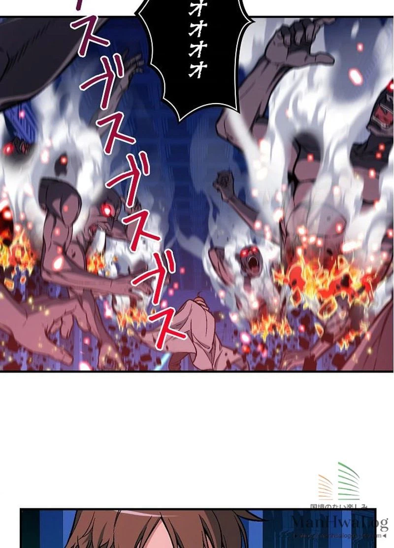 ページ 5 — 第61話