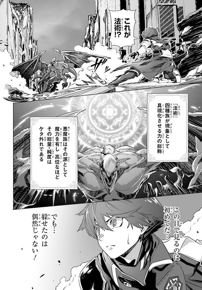 ページ 9 — 第2話